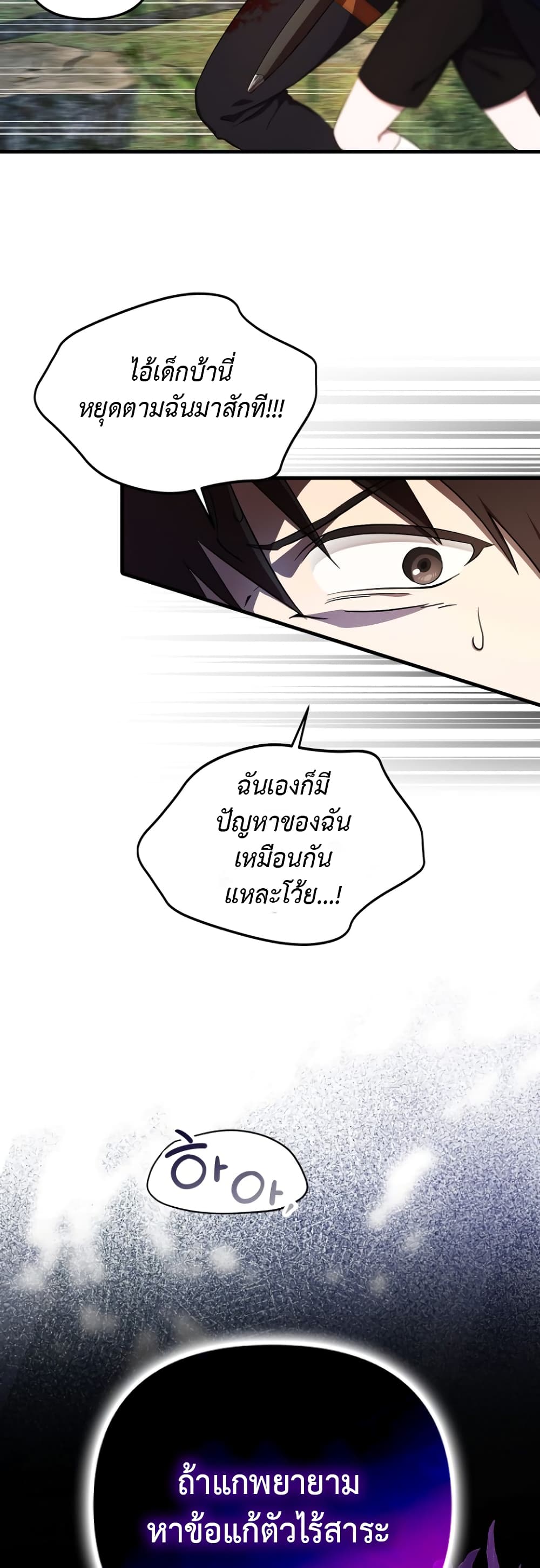 อ่านการ์ตูน It’s My First Time Being Loved 5 ภาพที่ 26