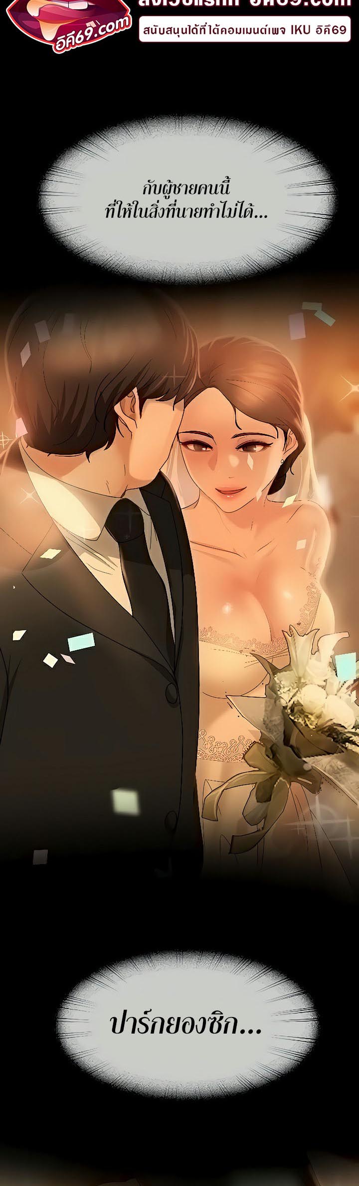 อ่านการ์ตูน Marriage Agency Review 30 ภาพที่ 35