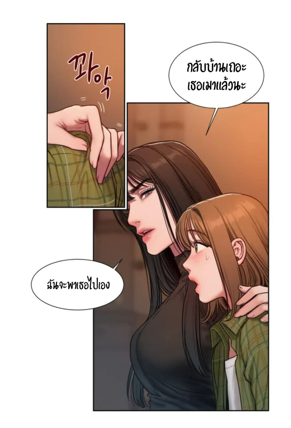 อ่านการ์ตูน Bad Thinking Dairy 1 ภาพที่ 111