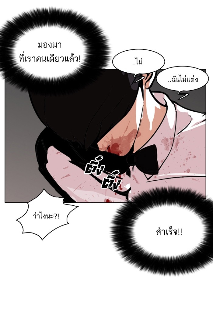 อ่านการ์ตูน Lookism 119 ภาพที่ 107