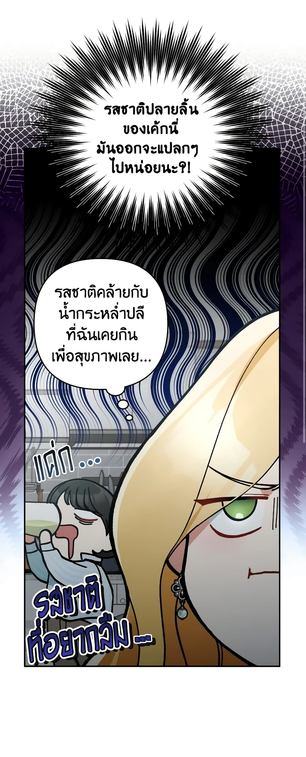 อ่านการ์ตูน Please Don’t Come To The Villainess’ Stationery Store! 59 ภาพที่ 19