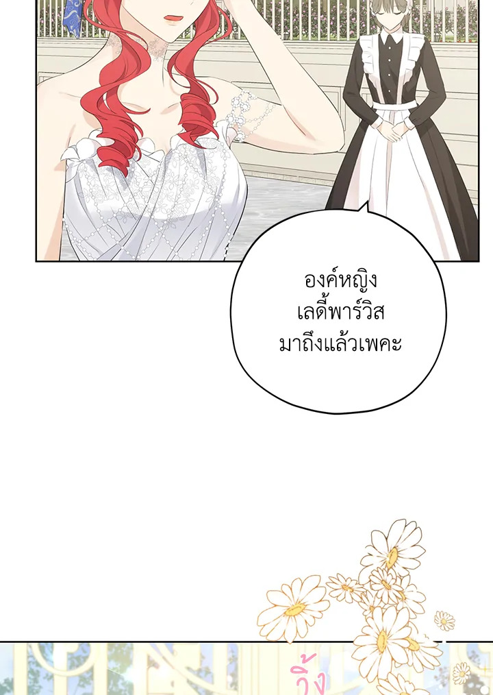 อ่านการ์ตูน Actually, I Was the Real One 29 ภาพที่ 6