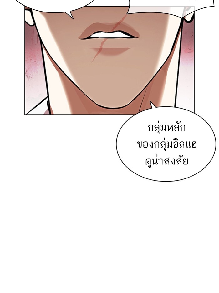 อ่านการ์ตูน Lookism 399 ภาพที่ 78