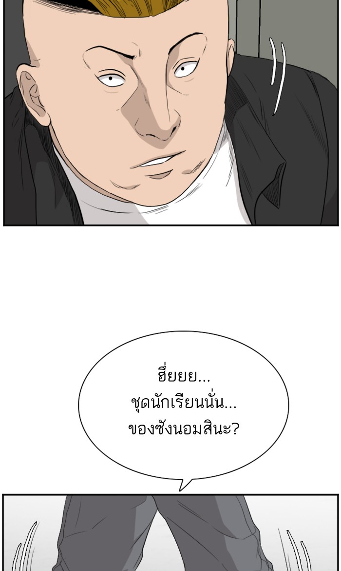 อ่านการ์ตูน Bad Guy 71 ภาพที่ 75