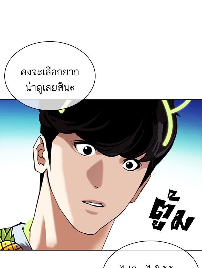 อ่านการ์ตูน Lookism 359 ภาพที่ 16