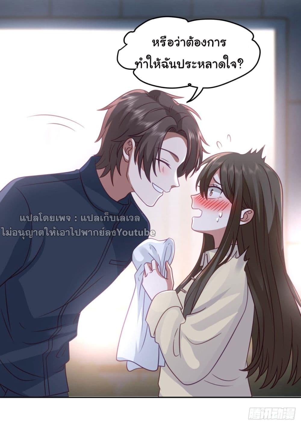 อ่านการ์ตูน I Really Don’t Want to be Reborn 35 ภาพที่ 52