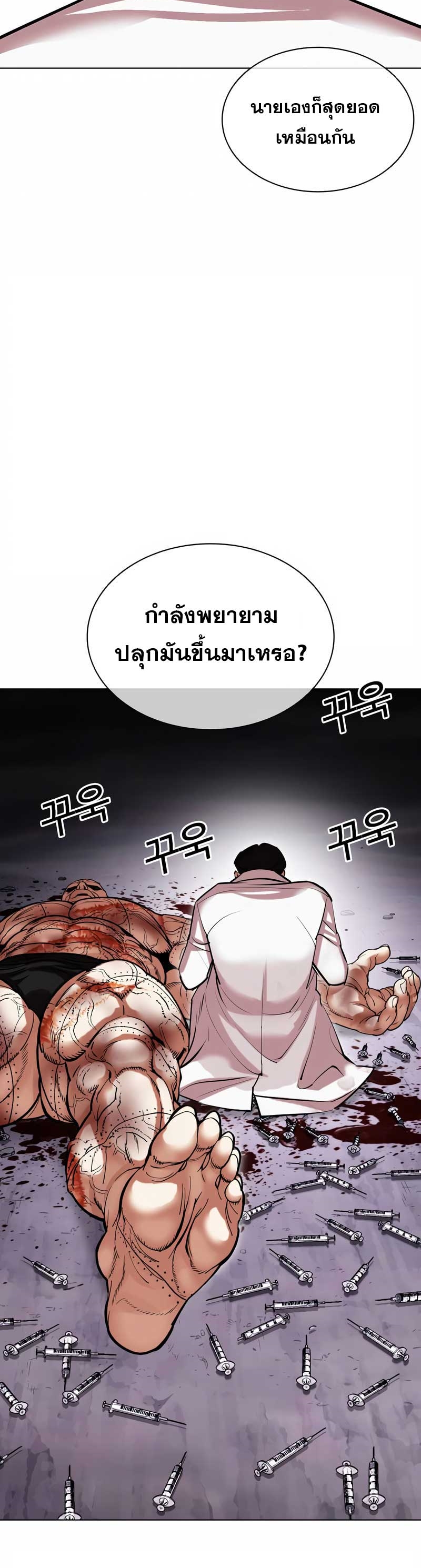 อ่านการ์ตูน Lookism 473 ภาพที่ 59