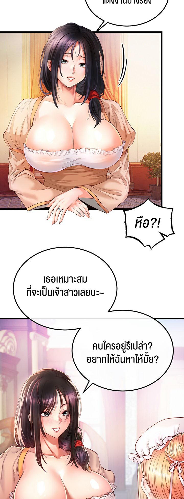 อ่านการ์ตูน Revenge With Harem 1 ภาพที่ 62