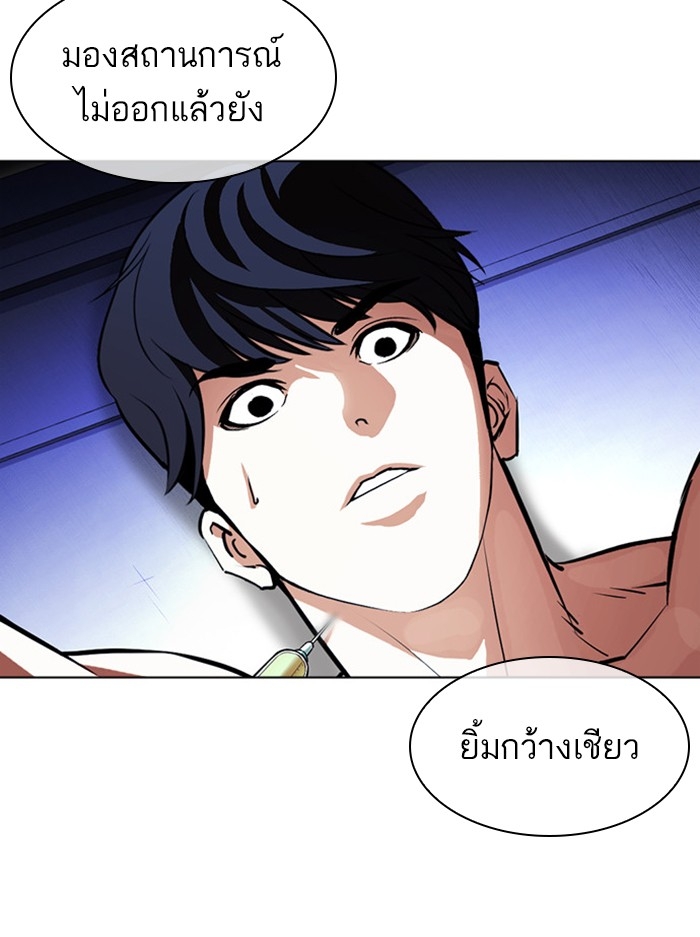 อ่านการ์ตูน Lookism 394 ภาพที่ 14