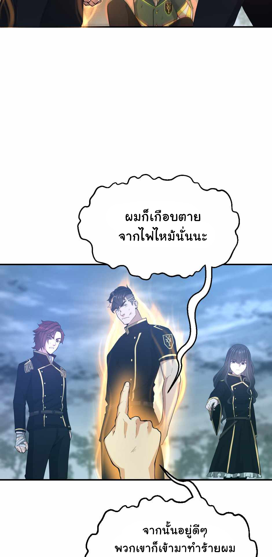 อ่านการ์ตูน The Beginning After The End 127 ภาพที่ 21