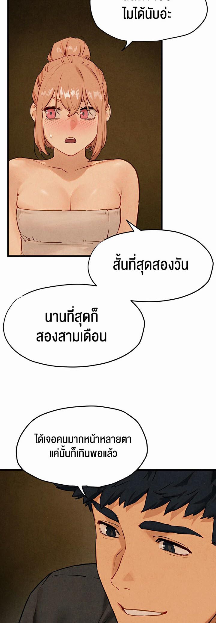 อ่านการ์ตูน Moby Dick 13 ภาพที่ 33