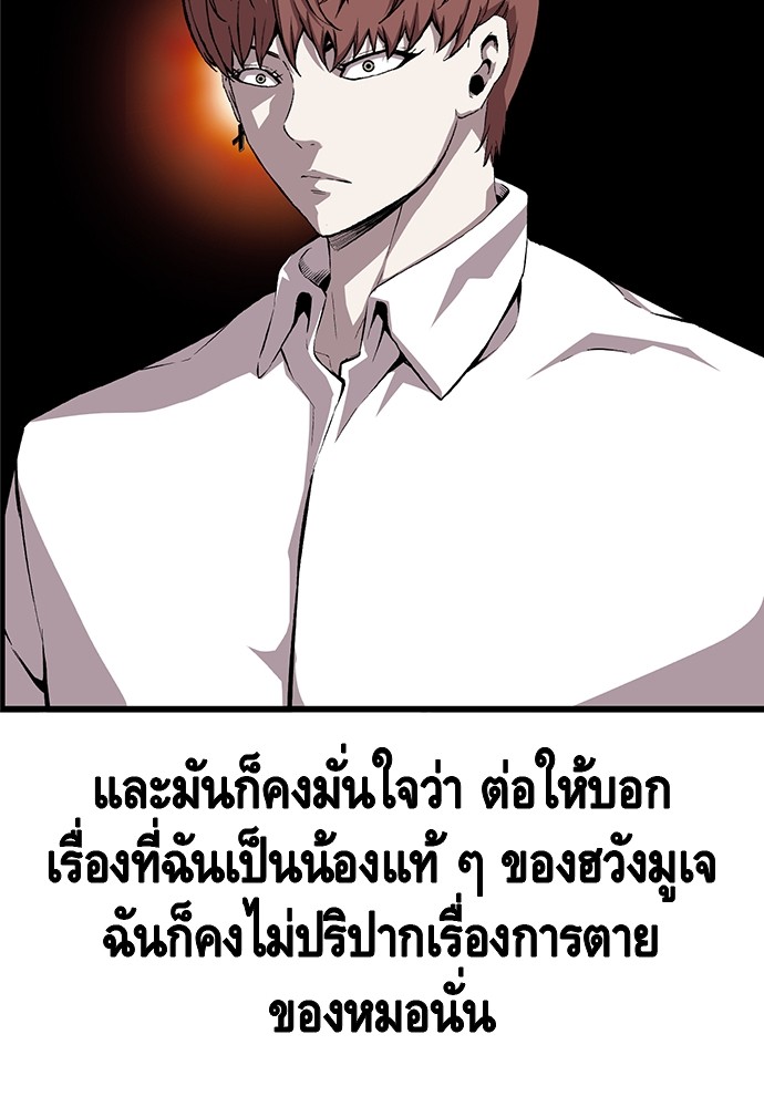 อ่านการ์ตูน King Game 43 ภาพที่ 57