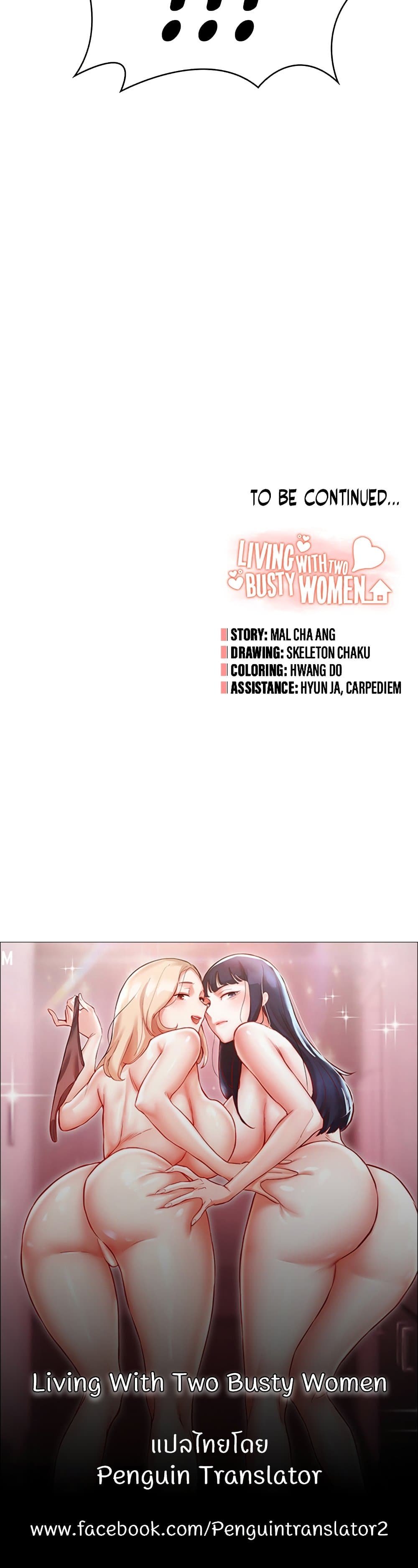 อ่านการ์ตูน Living With Two Busty Women 21 ภาพที่ 50