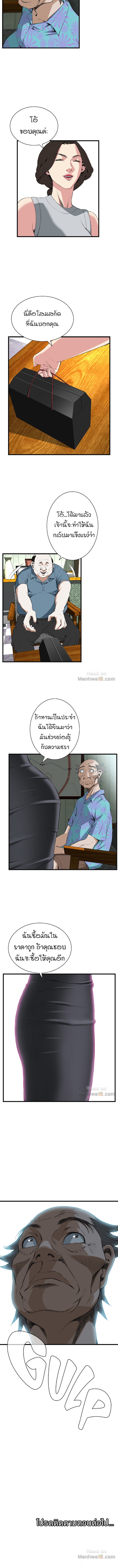 อ่านการ์ตูน Take a Peek 58 ภาพที่ 9