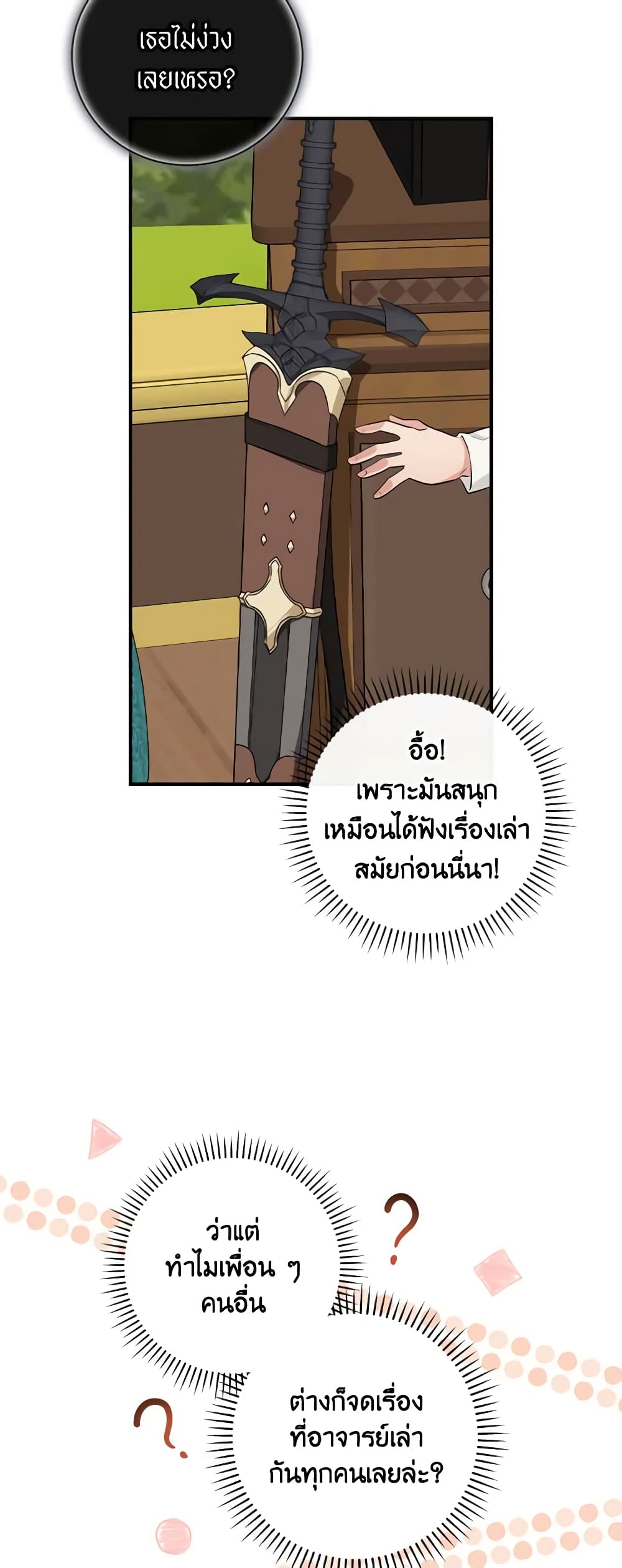 อ่านการ์ตูน Finding My Father’s Son 39 ภาพที่ 36