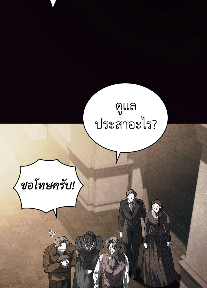 อ่านการ์ตูน Resetting Lady 20 ภาพที่ 55