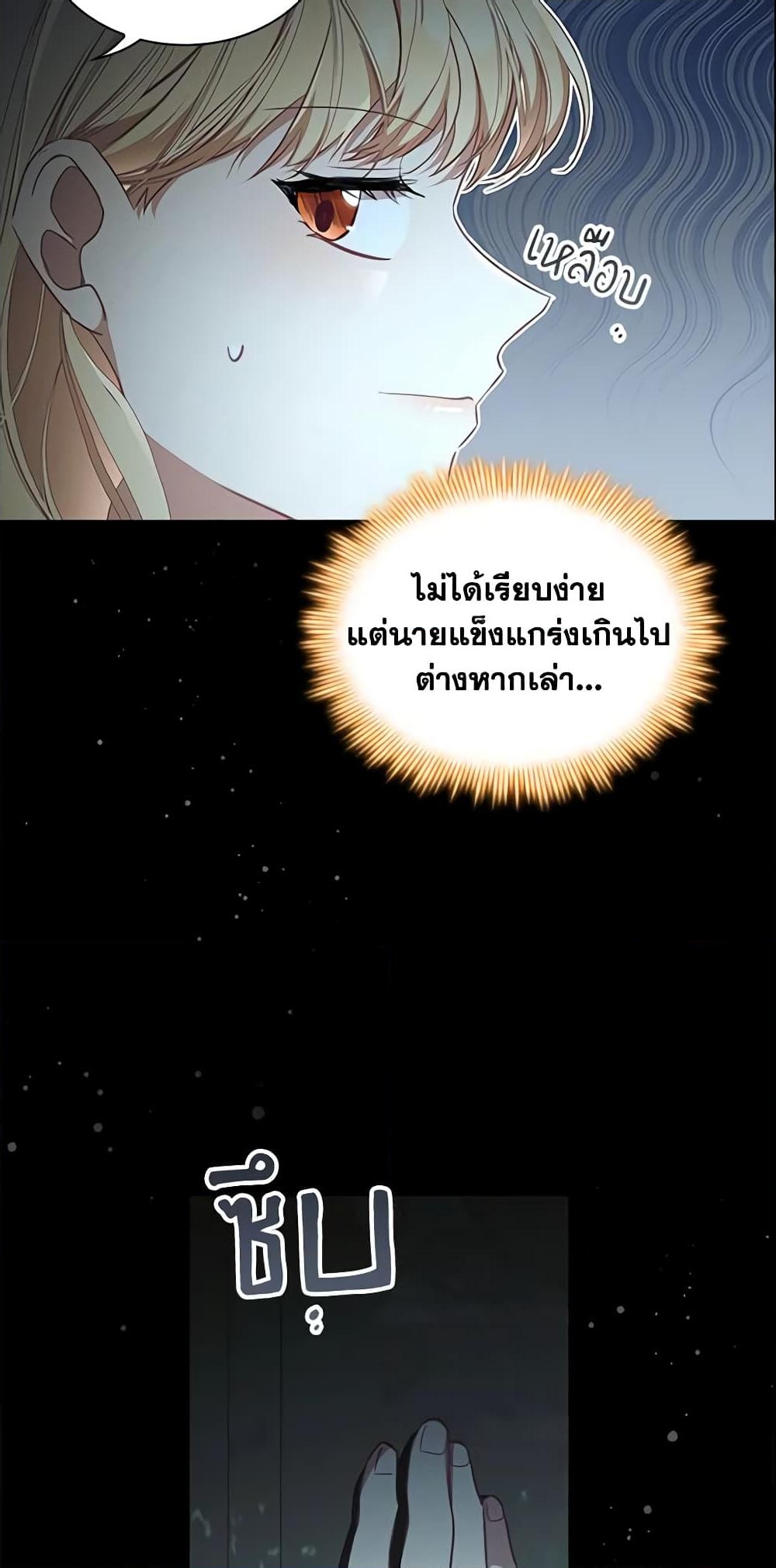 อ่านการ์ตูน The Beloved Little Princess 148 ภาพที่ 52