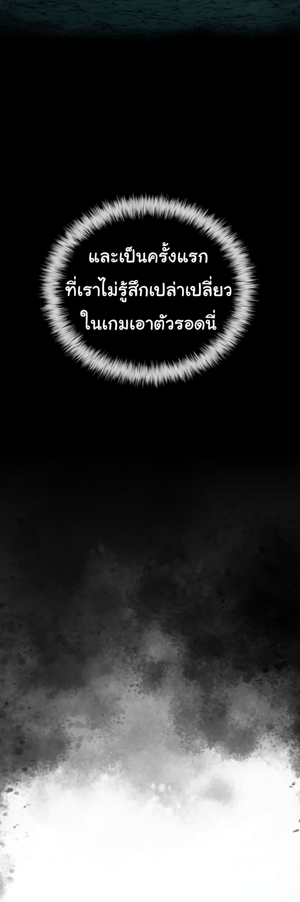 อ่านการ์ตูน God Game 23 ภาพที่ 46