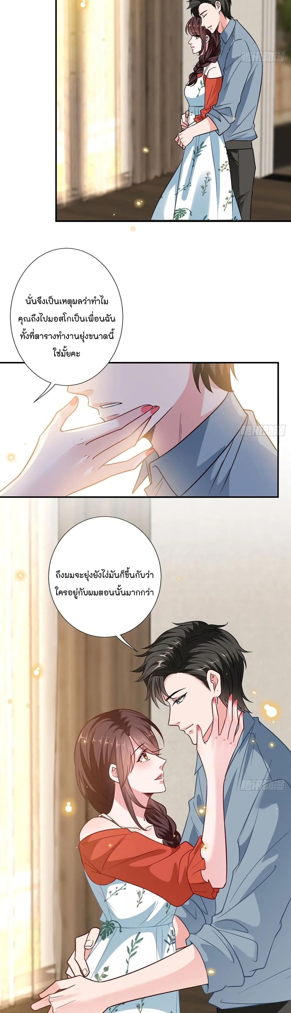 อ่านการ์ตูน Trial Marriage Husband: Need to Work Hard 91 ภาพที่ 10