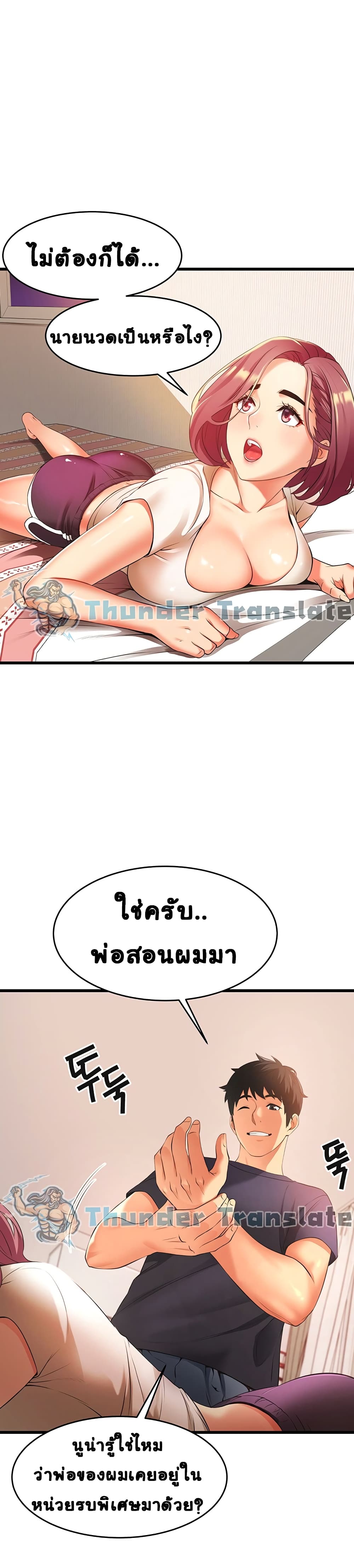 อ่านการ์ตูน An Alley story 3 ภาพที่ 24