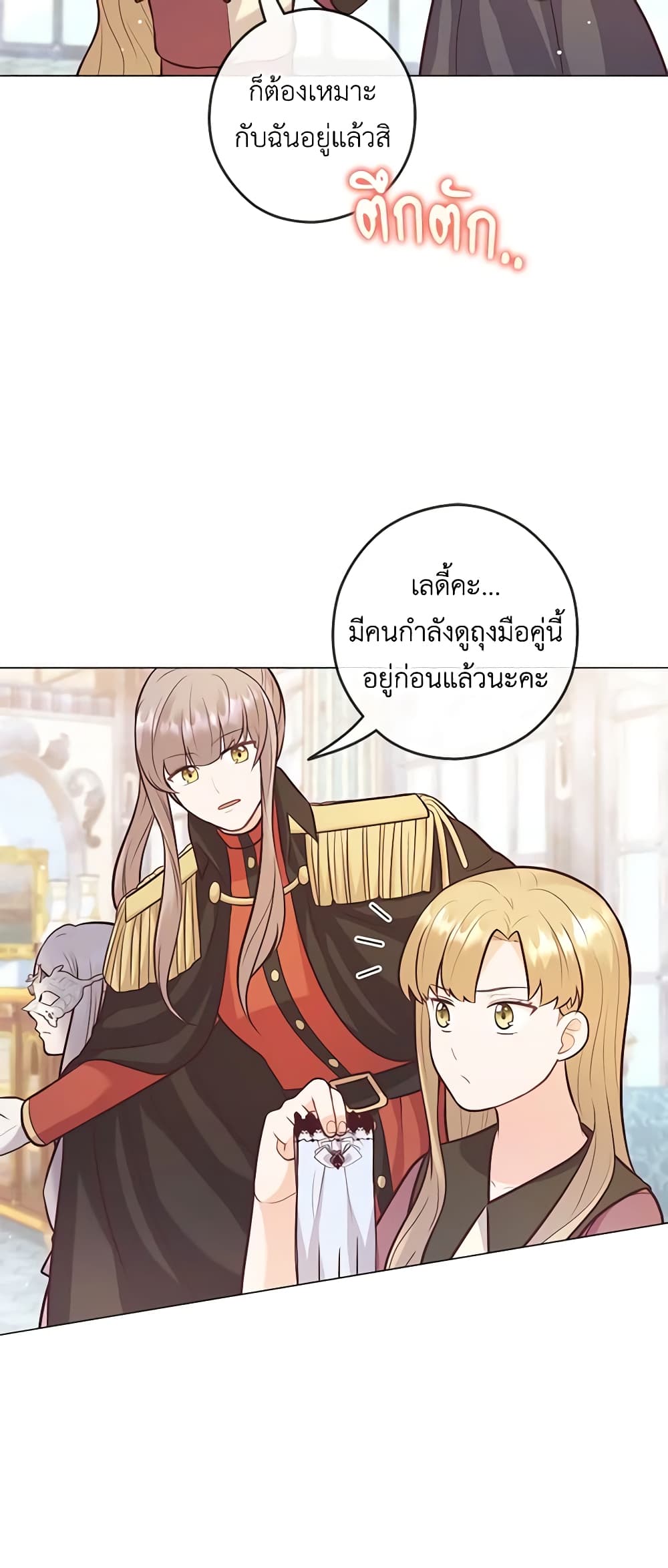 อ่านการ์ตูน Who Do You Like More, Mom or Dad 24 ภาพที่ 50