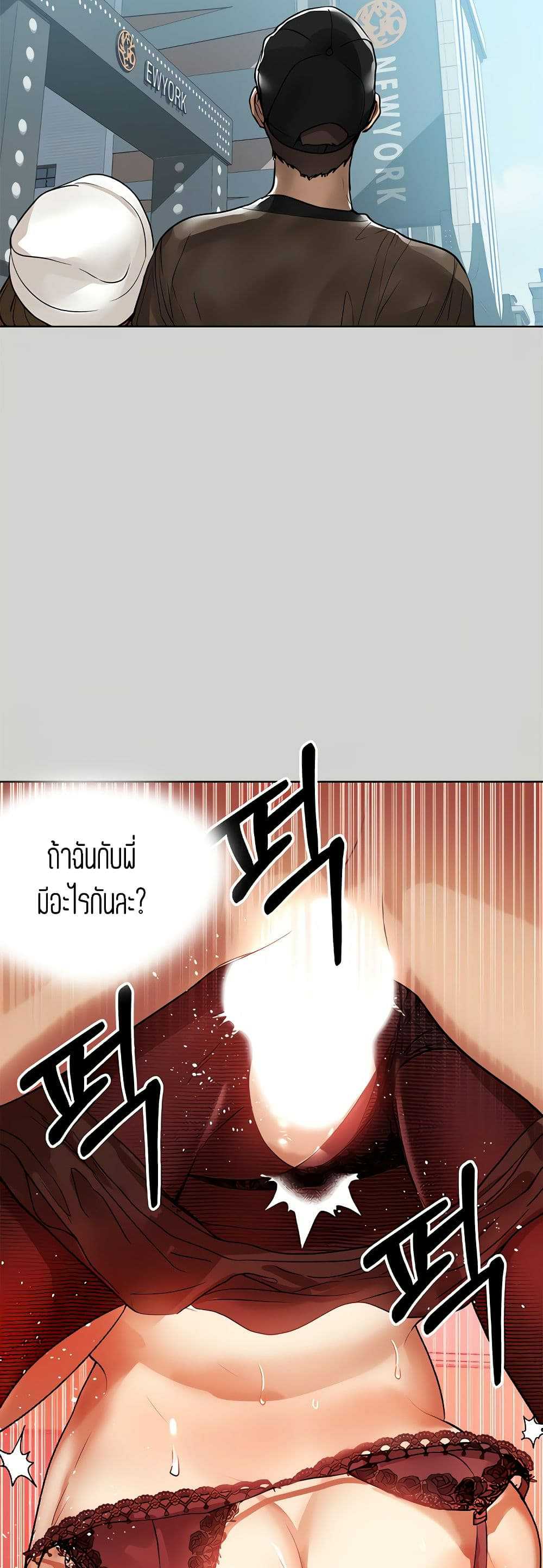 อ่านการ์ตูน My Lanlady Noona 3 ภาพที่ 24