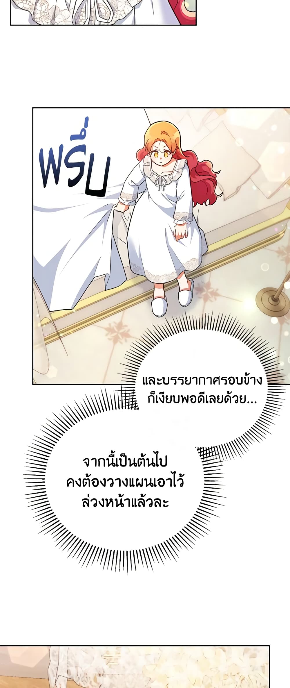 อ่านการ์ตูน The Little Lady Who Makes Flowers Bloom 16 ภาพที่ 14