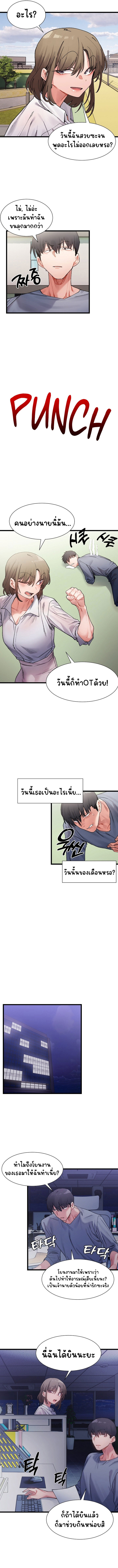 อ่านการ์ตูน A Delicate Relationship 3 ภาพที่ 10