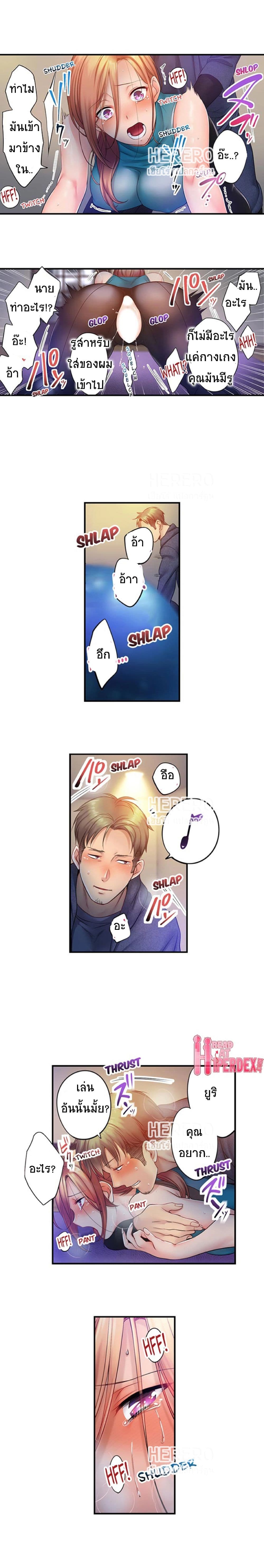 อ่านการ์ตูน I Can’t Resist His Massage! Cheating in Front of My Husband’s Eyes 78 ภาพที่ 2