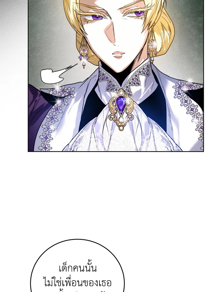 อ่านการ์ตูน Royal Marriage 31 ภาพที่ 3