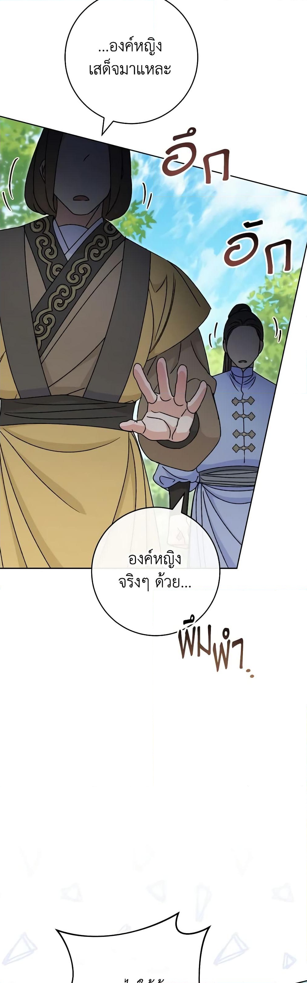 อ่านการ์ตูน The Baby Concubine Wants to Live Quietly 36 ภาพที่ 47