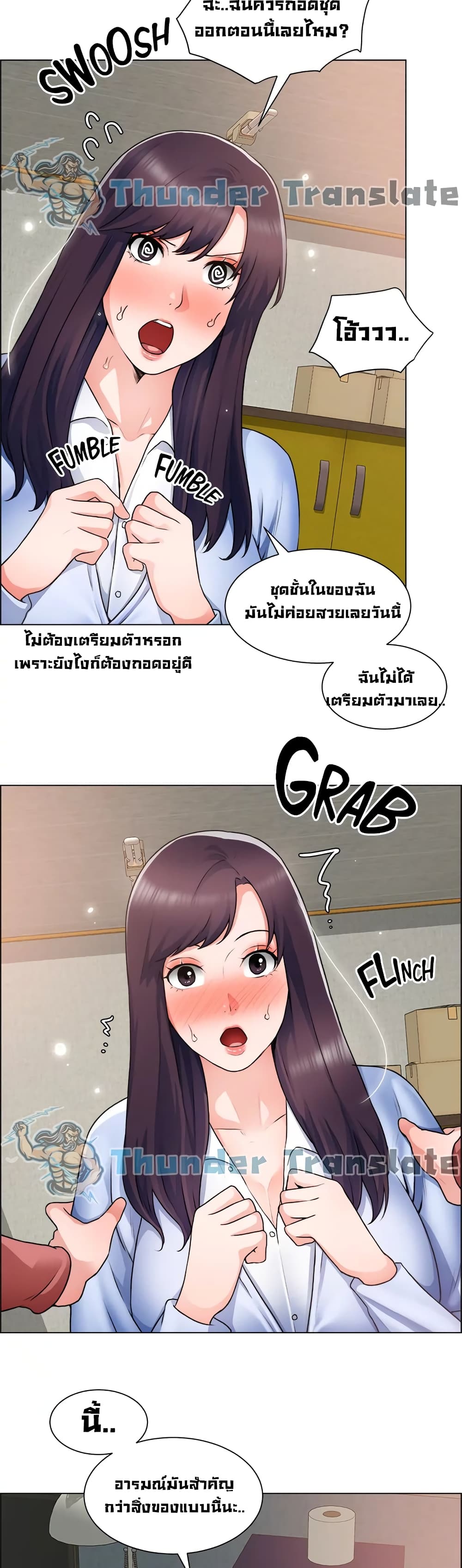 อ่านการ์ตูน Nogada Romance 34 ภาพที่ 16