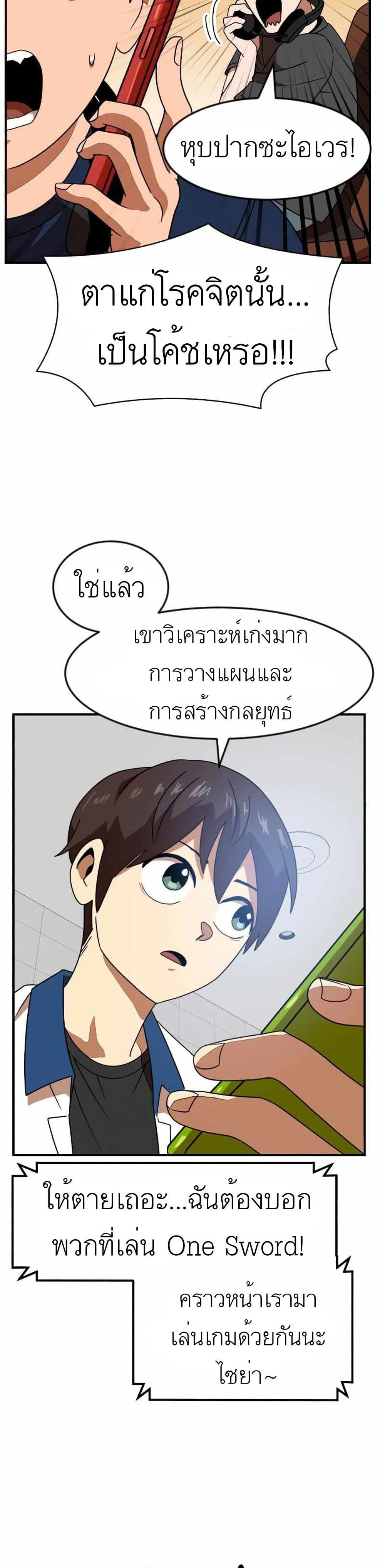 อ่านการ์ตูน Double Click 46 ภาพที่ 12