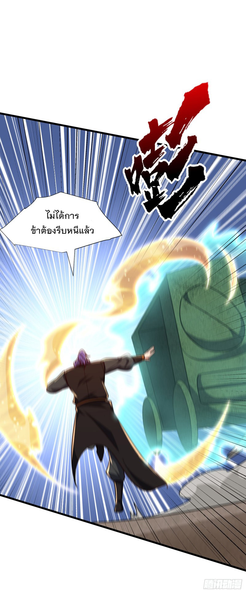 อ่านการ์ตูน Rise of The Demon King 240 ภาพที่ 13