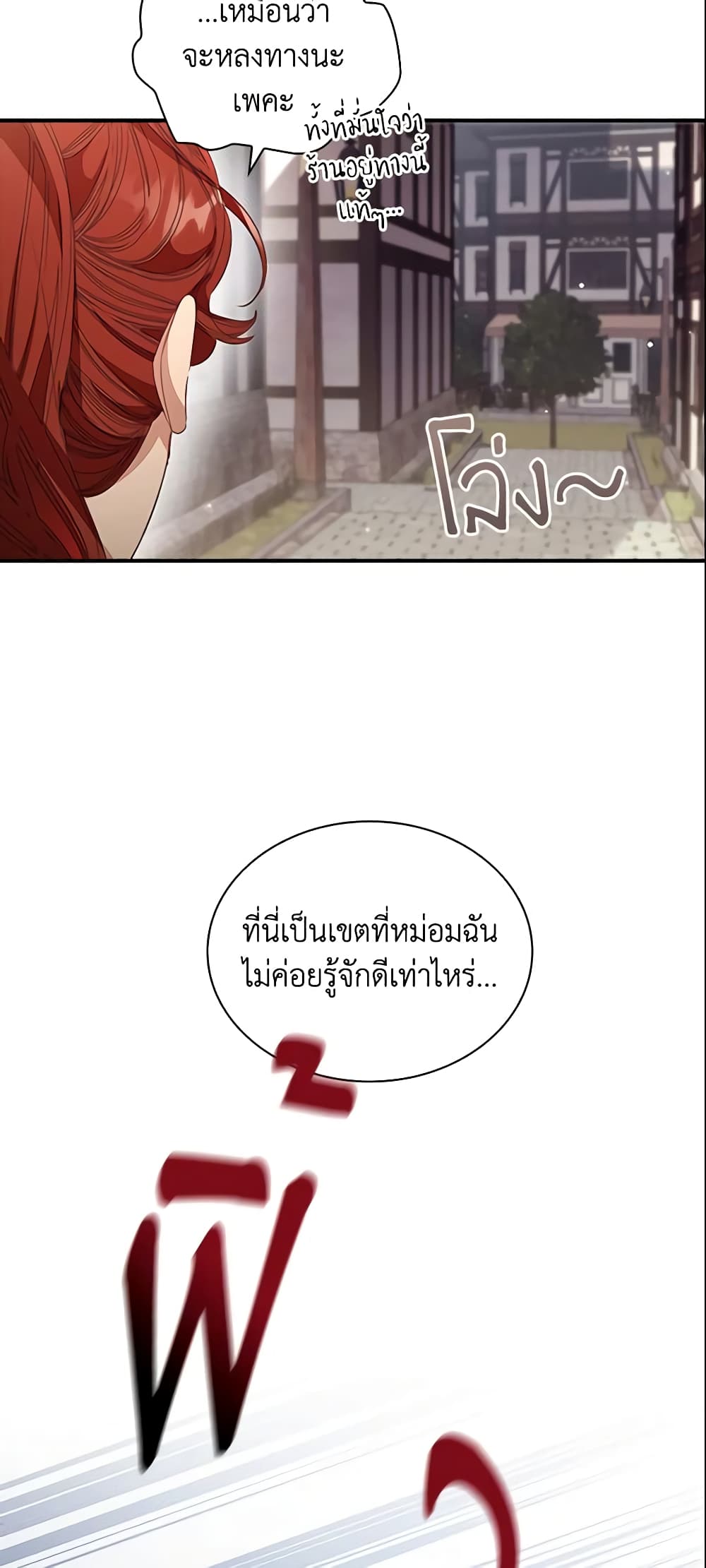 อ่านการ์ตูน The Beloved Little Princess 127 ภาพที่ 48