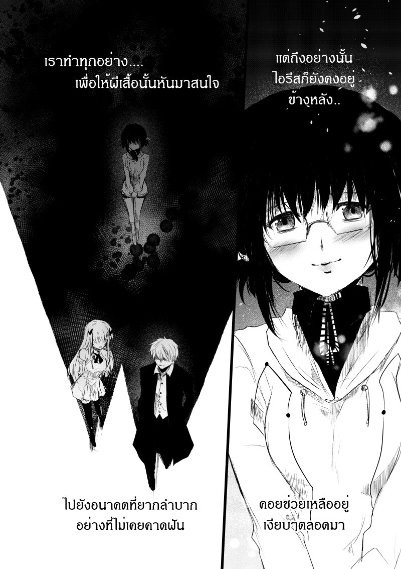 อ่านการ์ตูน Path A waY 189 ภาพที่ 6