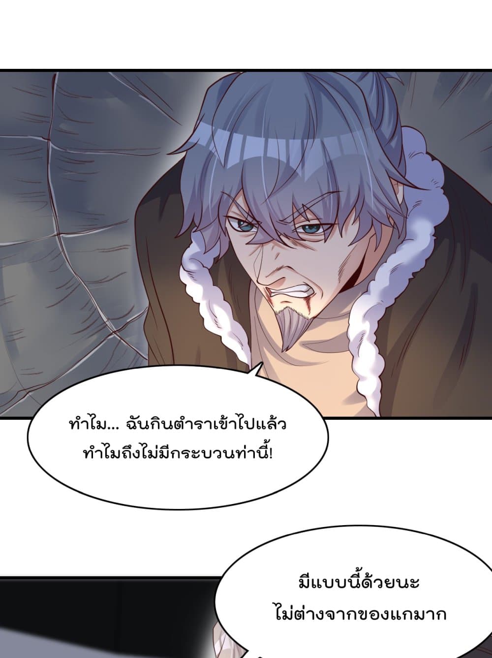 อ่านการ์ตูน Rebirth Immortal Emperor in the city 21 ภาพที่ 35