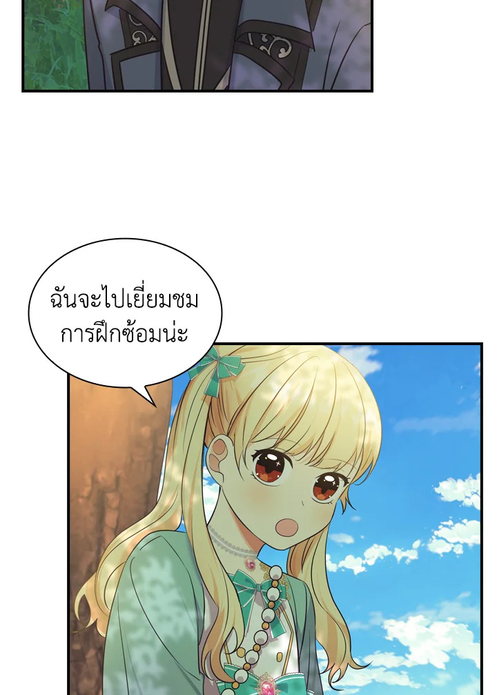 อ่านการ์ตูน The Beloved Little Princess 36 ภาพที่ 60