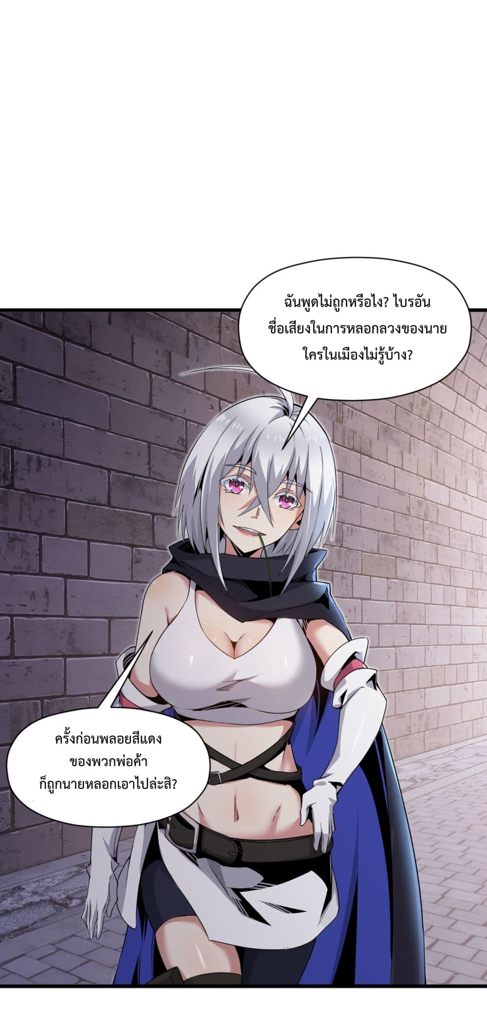 อ่านการ์ตูน Although I Obtained A Rare Profession, I’m Being Hunt Down By The Whole Server 5 ภาพที่ 35