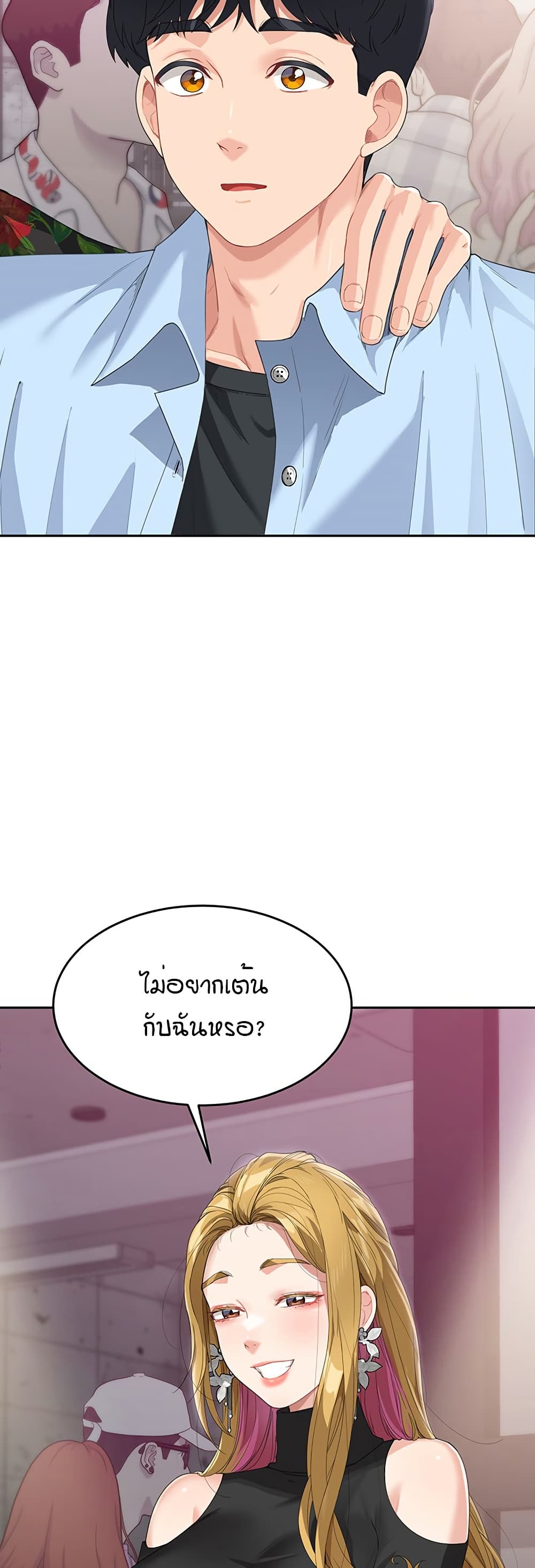 อ่านการ์ตูน Is It Your Mother or Sister? 7 ภาพที่ 26