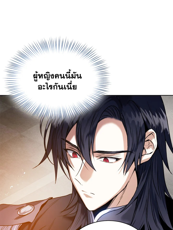 อ่านการ์ตูน Royal Marriage 12 ภาพที่ 46