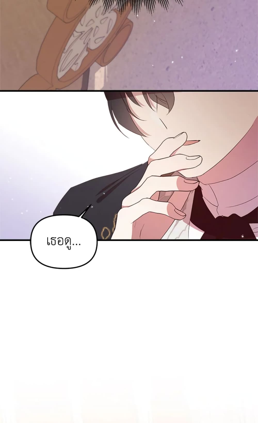 อ่านการ์ตูน I Didn’t Save You To Get Proposed To 3 ภาพที่ 68