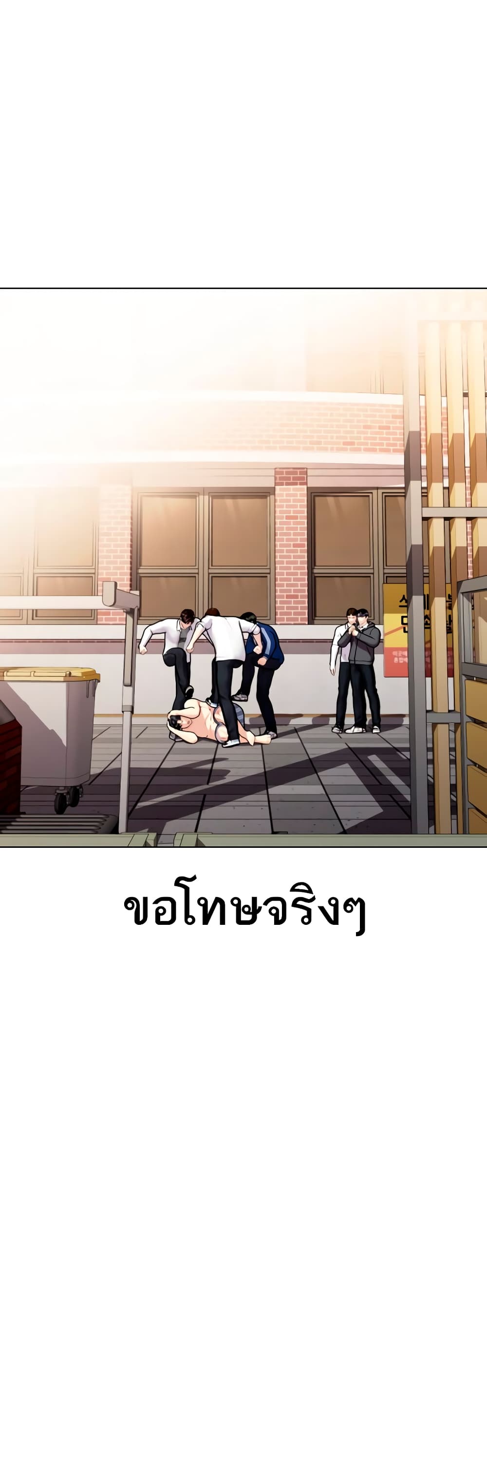 อ่านการ์ตูน Bullying Is Too Good At Martial 1 ภาพที่ 17