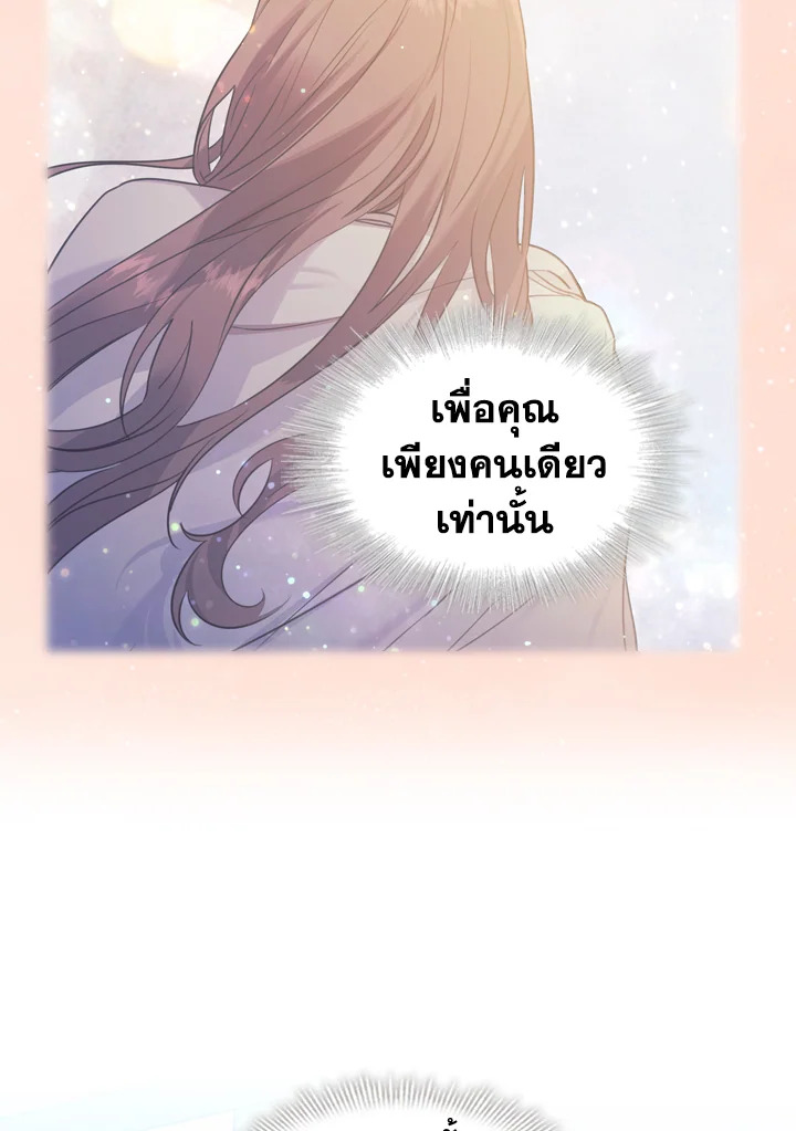 อ่านการ์ตูน The Beloved Little Princess 25 ภาพที่ 84