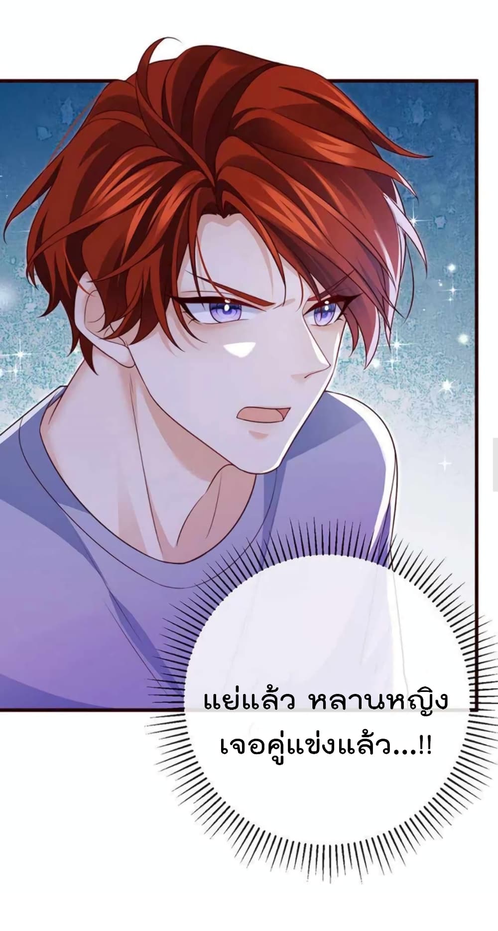 อ่านการ์ตูน One Hundred Ways to Abuse Scum 91 ภาพที่ 7