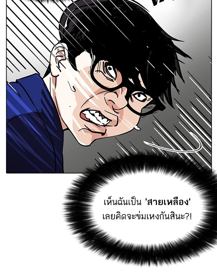 อ่านการ์ตูน Lookism 180 ภาพที่ 73