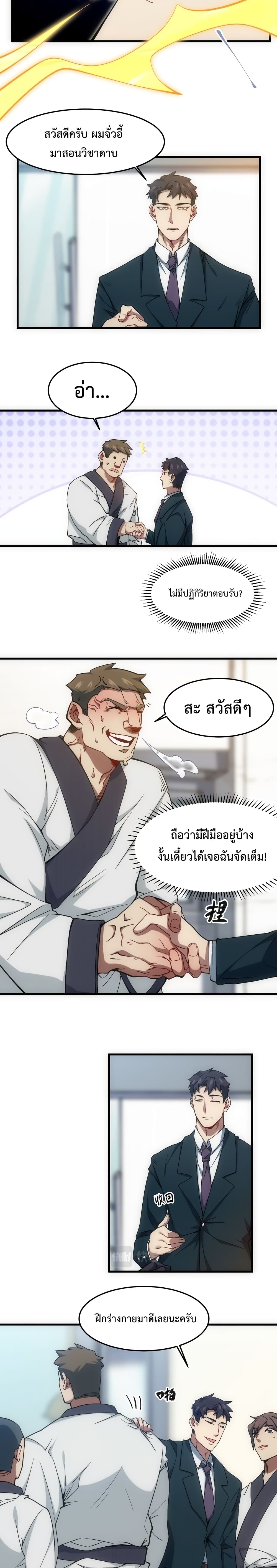 อ่านการ์ตูน Papa Paladin 9 ภาพที่ 12