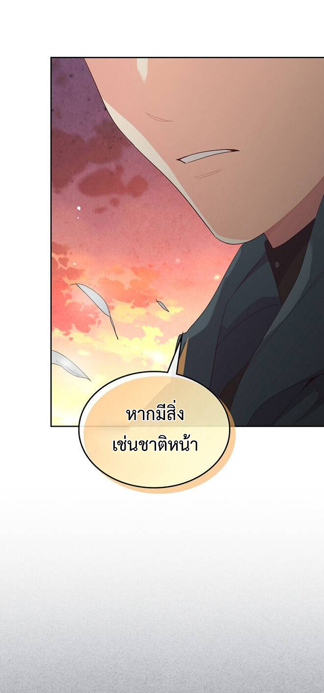 อ่านการ์ตูน The Knight and Her Emperor 118 ภาพที่ 29