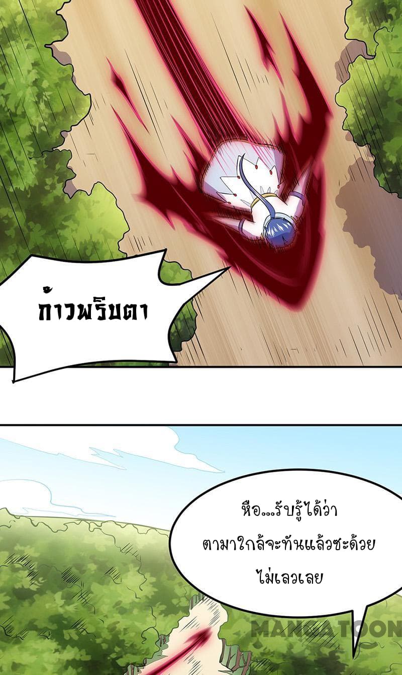 อ่านการ์ตูน WuDao Du Zun 148 ภาพที่ 23