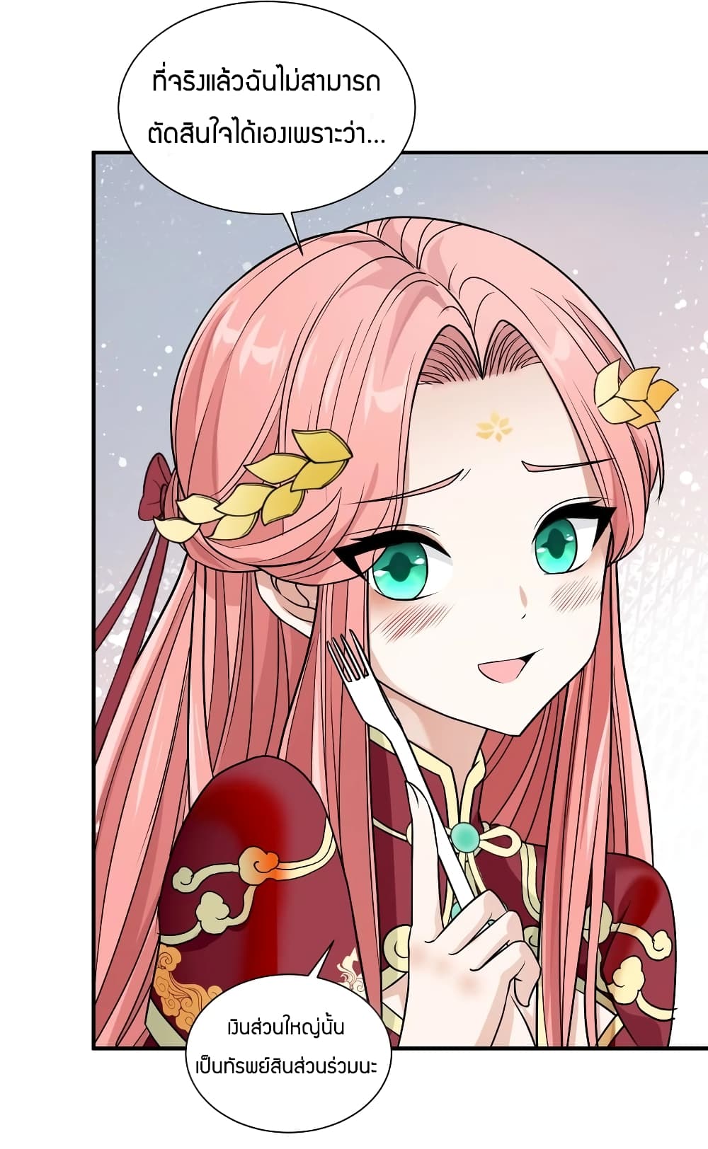 อ่านการ์ตูน Young Master Villain Doesn’t Want To Be Annihilated 43 ภาพที่ 49